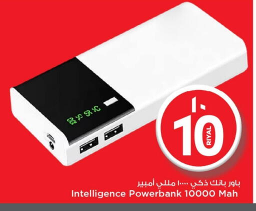 Powerbank available at Mark & Save  in Qatar - Umm Salal