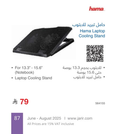 HAMA available at Jarir Bookstore in KSA, Saudi Arabia, Saudi - Unayzah