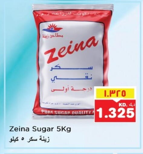 available at نستو هايبر ماركت in الكويت - محافظة الأحمدي