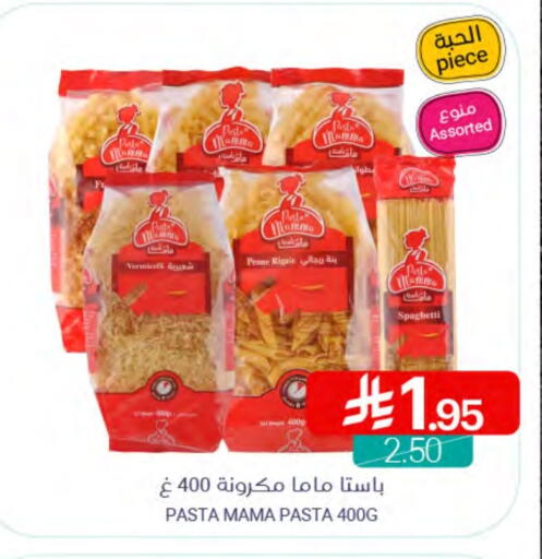 Pasta available at Muntazah Markets in KSA, Saudi Arabia, Saudi - Qatif