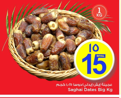 available at Mark & Save  in Qatar - Doha