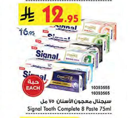 Dental Care in Bin Dawood, Saudi Arabia Offers - Saudi Arabia SIGNAL Toothpaste available at Bin Dawood in KSA, Saudi Arabia, Saudi - Khamis Mushait