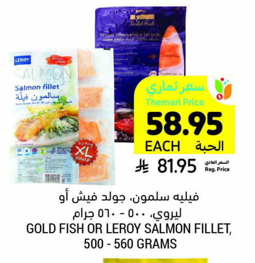 Frozen Fish in Tamimi Market, Saudi Arabia Offers - Saudi Arabia available at Tamimi Market in KSA, Saudi Arabia, Saudi - Hafar Al Batin