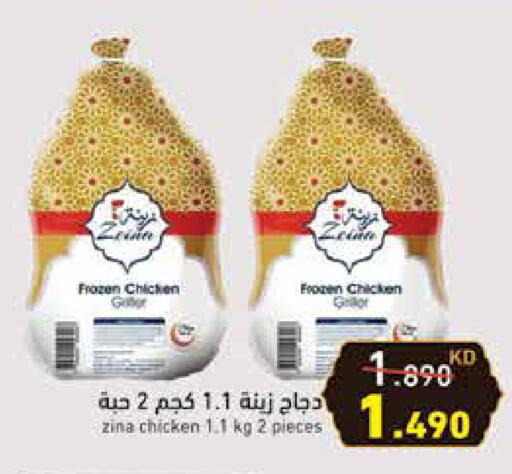 Frozen Whole Chicken available at Ramez in Kuwait - Ahmadi Governorate