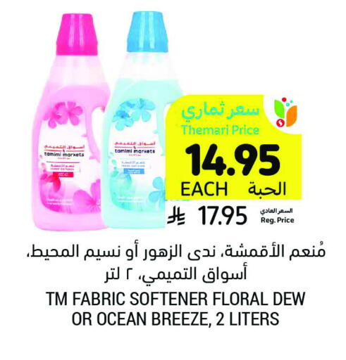 Softener available at Tamimi Market in KSA, Saudi Arabia, Saudi - Dammam
