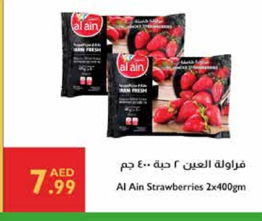available at إسطنبول سوبرماركت in الإمارات العربية المتحدة , الامارات - دبي