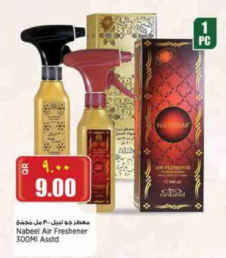 معطر الجو available at سوبر ماركت الهندي الجديد in قطر - الدوحة