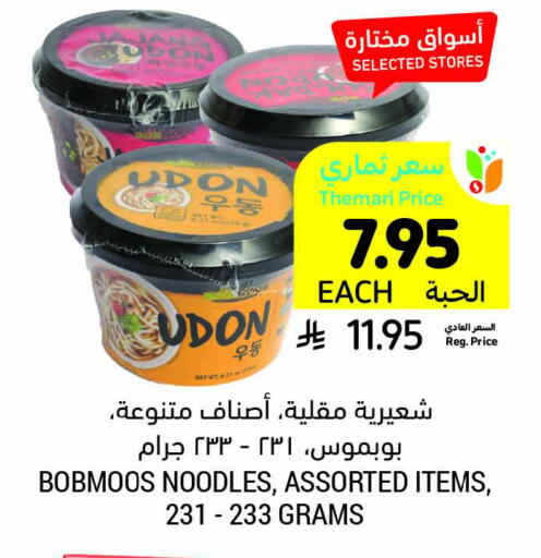 Noodles available at Tamimi Market in KSA, Saudi Arabia, Saudi - Khafji