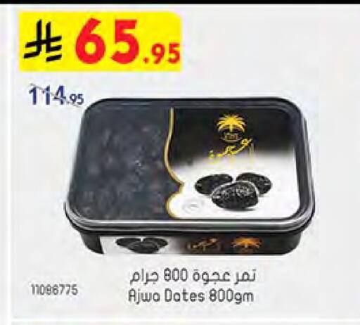 available at Bin Dawood in KSA, Saudi Arabia, Saudi - Ta'if