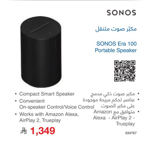 Speaker available at Jarir Bookstore in KSA, Saudi Arabia, Saudi - Buraidah