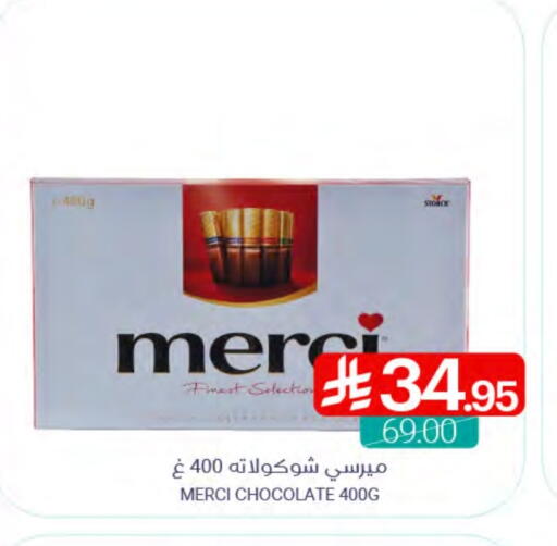 available at Muntazah Markets in KSA, Saudi Arabia, Saudi - Dammam