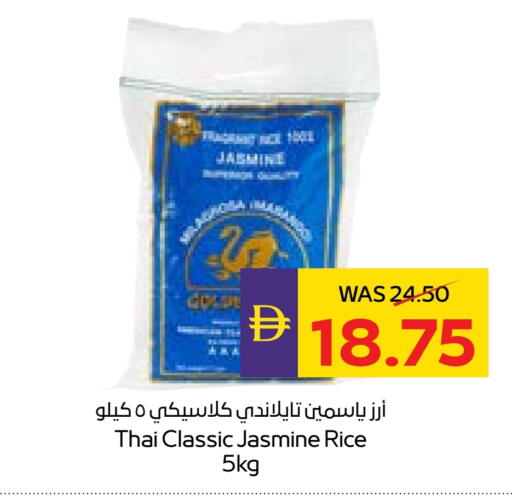 أرز ياسمين available at أدكووب in الإمارات العربية المتحدة , الامارات - ٱلْعَيْن‎