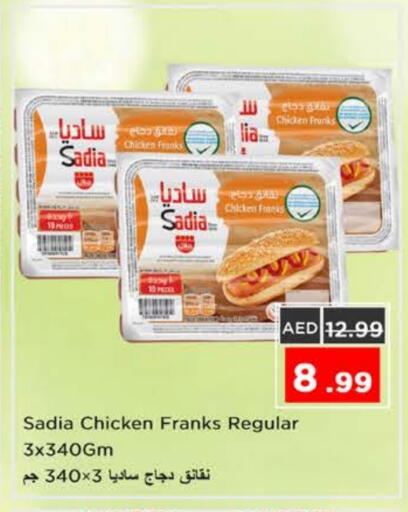 SADIA Chicken Sausage available at Nesto Hypermarket in UAE - Sharjah / Ajman