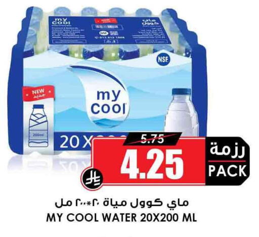 available at Prime Supermarket in KSA, Saudi Arabia, Saudi - Bishah