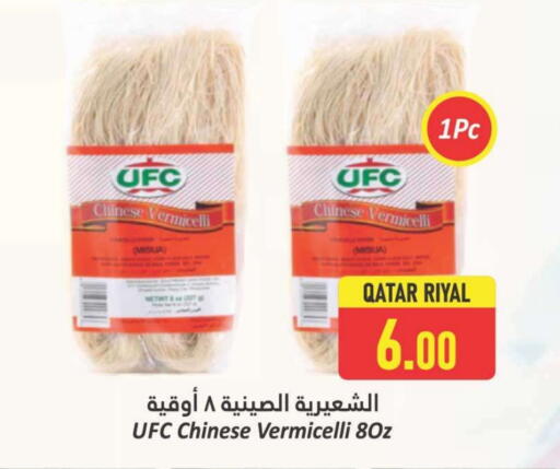 شعيرية available at دانة هايبرماركت in قطر - الخور