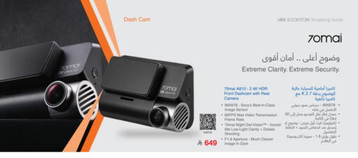 Camera in Jarir Bookstore, Saudi Arabia Offers - Saudi Arabia SONY available at Jarir Bookstore in KSA, Saudi Arabia, Saudi - Medina