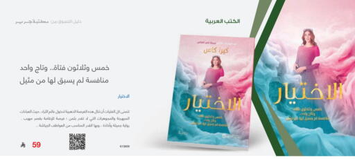 معدات الطعام وتقديمه in مكتبة جرير, المملكة العربية السعودية Offers - المملكة العربية السعودية available at مكتبة جرير in مملكة العربية السعودية, السعودية, سعودية - الدوادمي