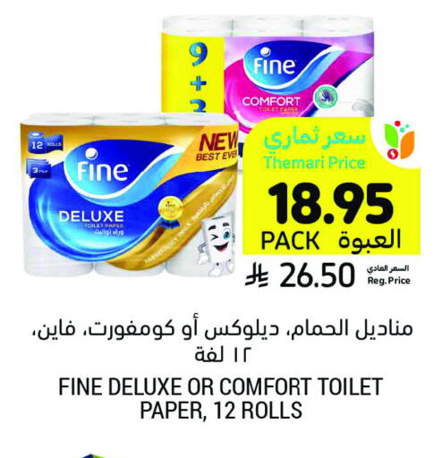 FINE available at Tamimi Market in KSA, Saudi Arabia, Saudi - Ar Rass