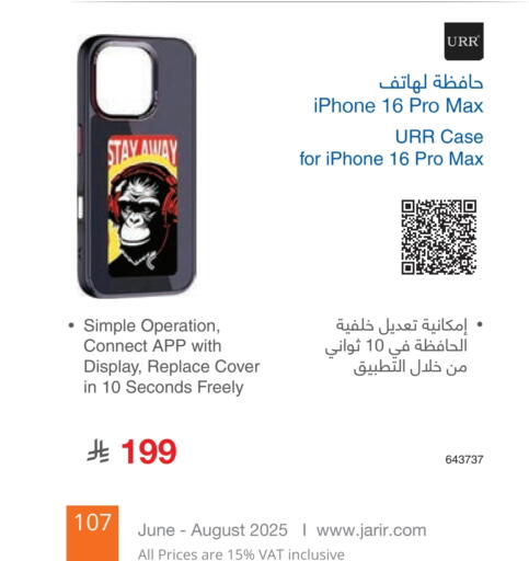 Case available at Jarir Bookstore in KSA, Saudi Arabia, Saudi - Riyadh
