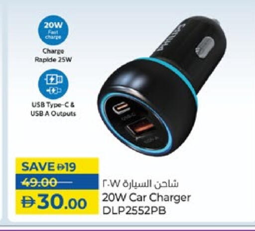 شاحن سيارة available at لولو هايبرماركت in الإمارات العربية المتحدة , الامارات - أبو ظبي