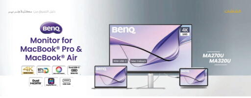 Computer & Laptop in Jarir Bookstore, Saudi Arabia Offers - Saudi Arabia BENQ Desktop available at Jarir Bookstore in KSA, Saudi Arabia, Saudi - Al Khobar