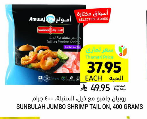 Frozen Fish in Tamimi Market, Saudi Arabia Offers - Saudi Arabia available at Tamimi Market in KSA, Saudi Arabia, Saudi - Hafar Al Batin