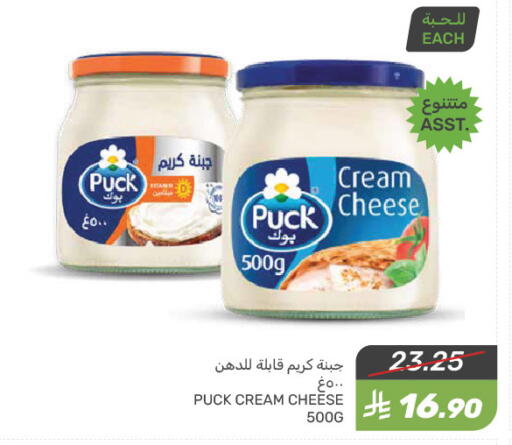 PUCK Cream Cheese available at Mazaya in KSA, Saudi Arabia, Saudi - Saihat