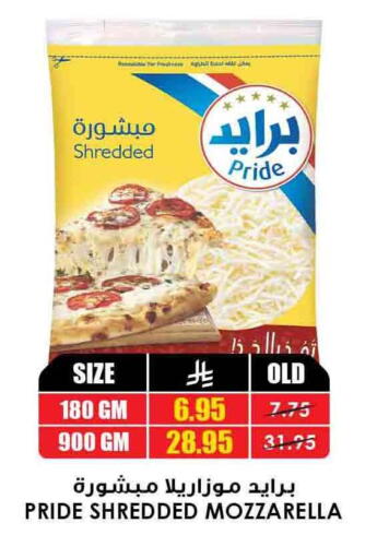 Cheese & Cream in Prime Supermarket, Saudi Arabia Offers - Saudi Arabia Mozzarella available at Prime Supermarket in KSA, Saudi Arabia, Saudi - Al Duwadimi