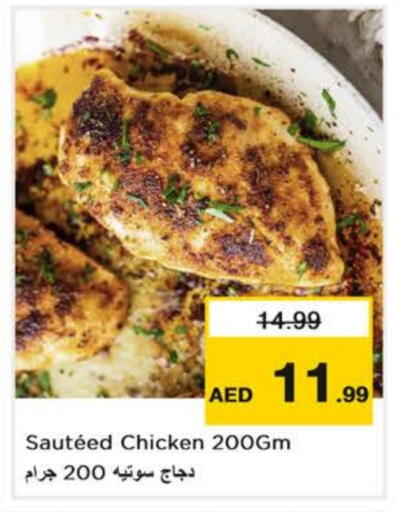 الطعام الساخن in نستو هايبرماركت, UAE Offers - الإمارات العربية المتحدة available at نستو هايبرماركت in الإمارات العربية المتحدة , الامارات - دبي