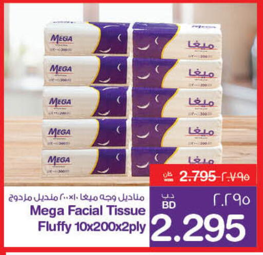 available at MegaMart & Macro Mart  in Bahrain