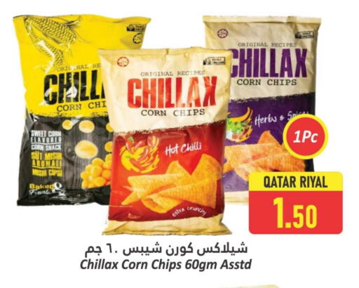 Chilli available at دانة هايبرماركت in قطر - الشحانية