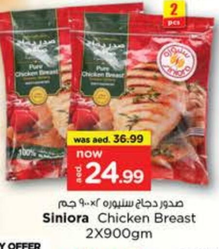Chicken Breast available at Nesto Hypermarket in UAE - Sharjah / Ajman