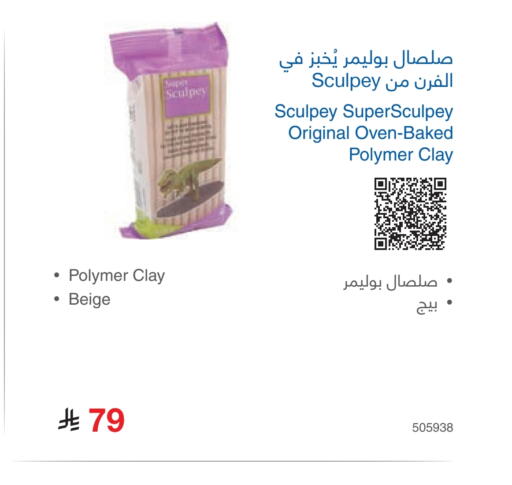 available at مكتبة جرير in مملكة العربية السعودية, السعودية, سعودية - المدينة المنورة