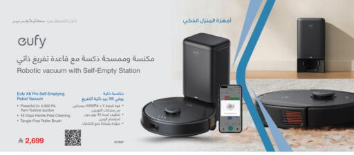 Small Appliances in Jarir Bookstore, Saudi Arabia Offers - Saudi Arabia EUFY available at Jarir Bookstore in KSA, Saudi Arabia, Saudi - Ar Rass