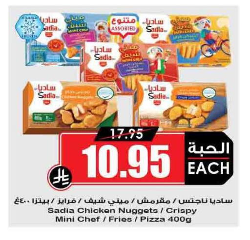 SADIA Chicken Bites available at Prime Supermarket in KSA, Saudi Arabia, Saudi - Riyadh