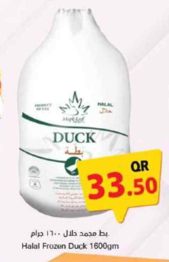 available at Ahla Mart in Qatar - Al Wakra