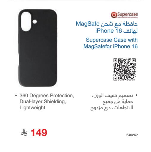 Case available at Jarir Bookstore in KSA, Saudi Arabia, Saudi - Al Bahah