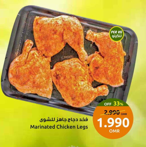 Marinated Chicken available at Sultan Center  in Oman - Salalah