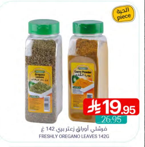 Salts, Spices & Paste in Muntazah Markets, Saudi Arabia Offers - Saudi Arabia FRESHLY Spices available at Muntazah Markets in KSA, Saudi Arabia, Saudi - Qatif