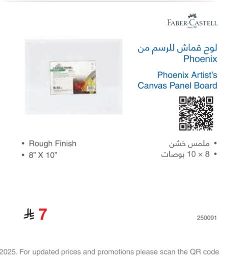 available at مكتبة جرير in مملكة العربية السعودية, السعودية, سعودية - ينبع