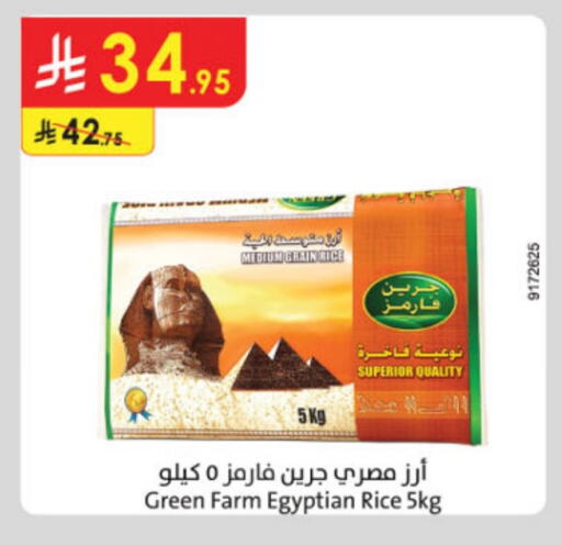Calrose Rice available at Danube in KSA, Saudi Arabia, Saudi - Al-Kharj