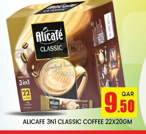 ALI CAFE Coffee 3in1 available at Doha Stop n Shop Hypermarket in Qatar - Al Wakra