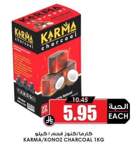 Outdoors & Garden in Prime Supermarket, Saudi Arabia Offers - Saudi Arabia available at Prime Supermarket in KSA, Saudi Arabia, Saudi - Al Majmaah