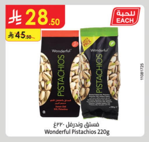 available at Danube in KSA, Saudi Arabia, Saudi - Unayzah