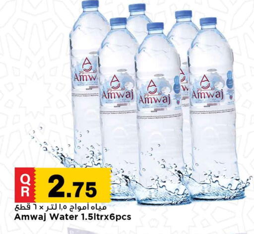 available at Marza Hypermarket in Qatar - Al Shamal