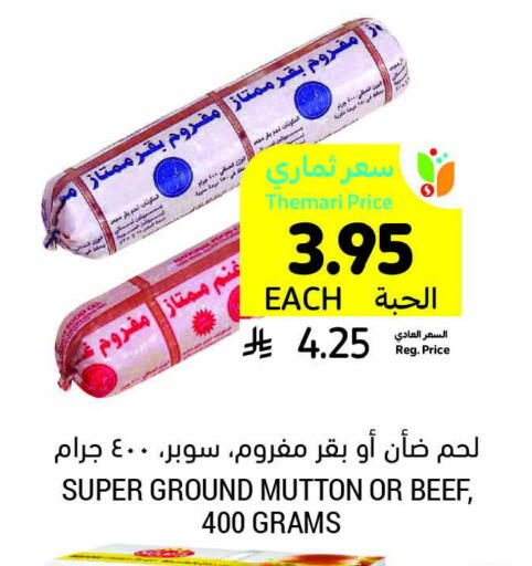 Frozen Meat in Tamimi Market, Saudi Arabia Offers - Saudi Arabia available at Tamimi Market in KSA, Saudi Arabia, Saudi - Hafar Al Batin