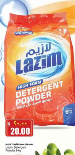 منظف available at ريتيل مارت in قطر - الشحانية