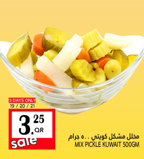 Pickle available at Food Palace Hypermarket in Qatar - Doha