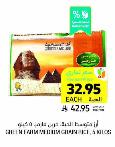 available at أسواق التميمي in مملكة العربية السعودية, السعودية, سعودية - الرس