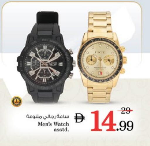 ساعة in نستو هايبرماركت, UAE Offers - الإمارات العربية المتحدة available at نستو هايبرماركت in الإمارات العربية المتحدة , الامارات - دبي